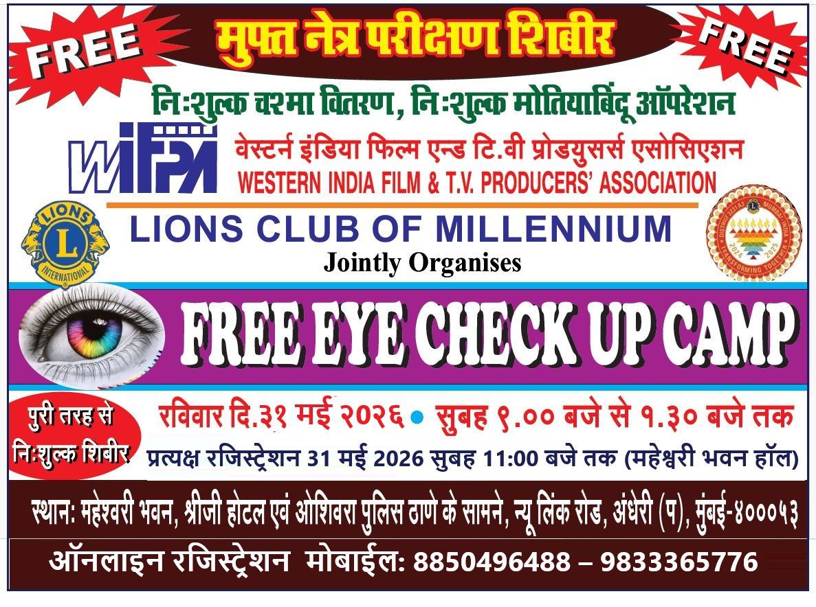 Free Mega Eye Camp,at Mumbai